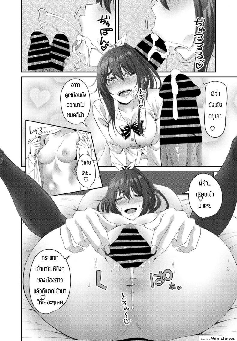 อ่านโดจิน Eroge sekai de daini no jinsei ภาค 2 [Arsenal] แปลไทย หน้าที่ 10