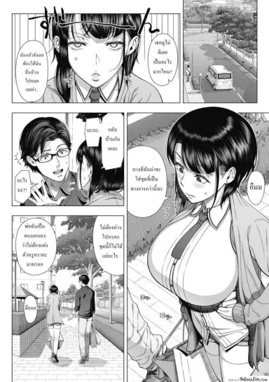 Ore ga Mita Koto no Nai Kanojo ภาค 2 [330-goushitsu (Shinozuka Yuuji)] แปลไทย