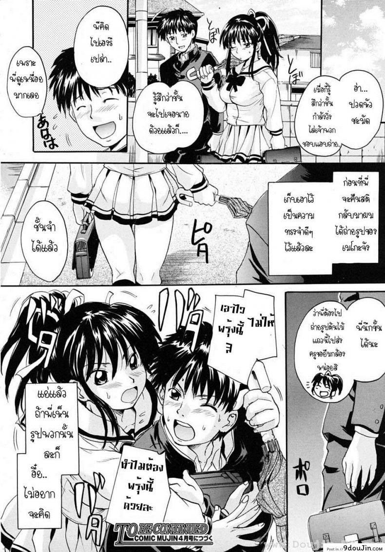 อ่านโดจิน พี่สาวตัวน้อย [Nakayama Tetsugaku] Ane Imouto ภาค 2 แปลไทย หน้าที่ 27