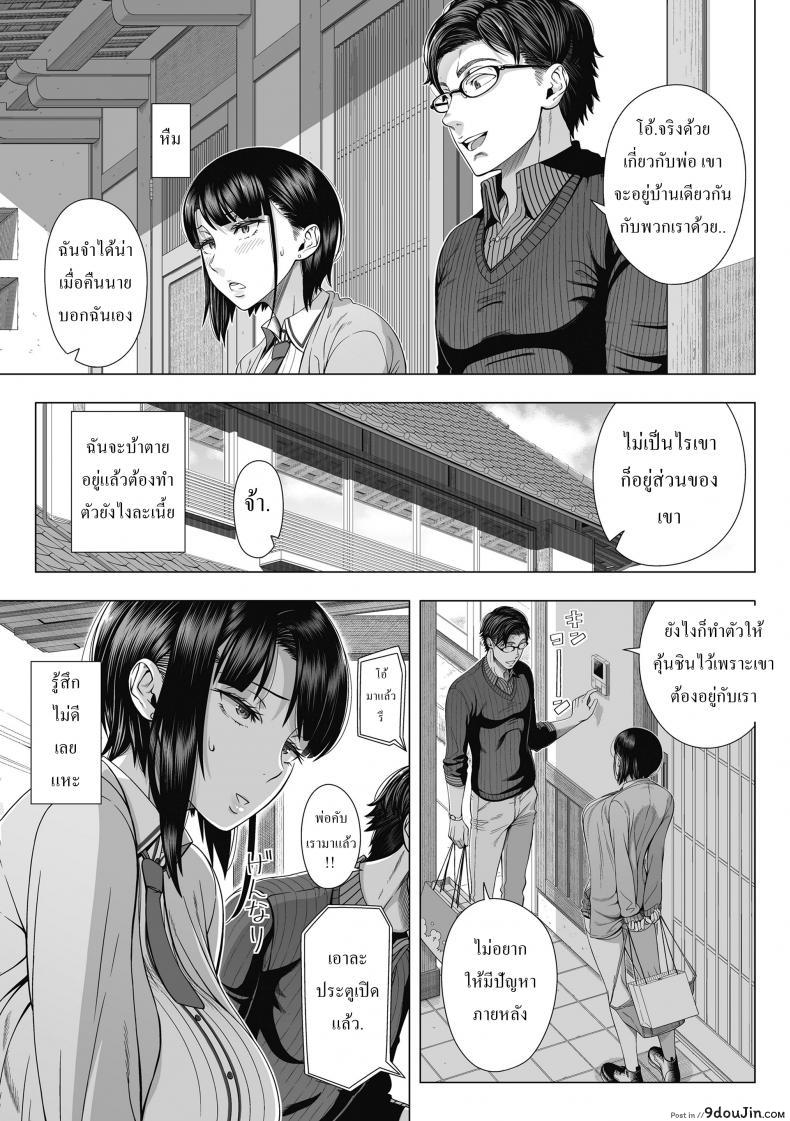 อ่านโดจิน บังเอิญว่าโลกมันกลม [330-goushitsu (Shinozuka Yuuji)] Ore ga Mita Koto no Nai Kanojo ภาค 2 หน้าที่ 2