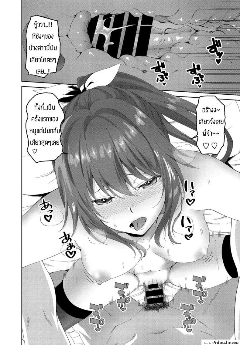 อ่านโดจิน Eroge sekai de daini no jinsei ภาค 2 [Arsenal] แปลไทย หน้าที่ 12