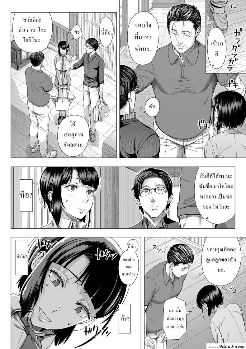 อ่านโดจิน บังเอิญว่าโลกมันกลม [330-goushitsu (Shinozuka Yuuji)] Ore ga Mita Koto no Nai Kanojo ภาค 2 หน้าที่ 3