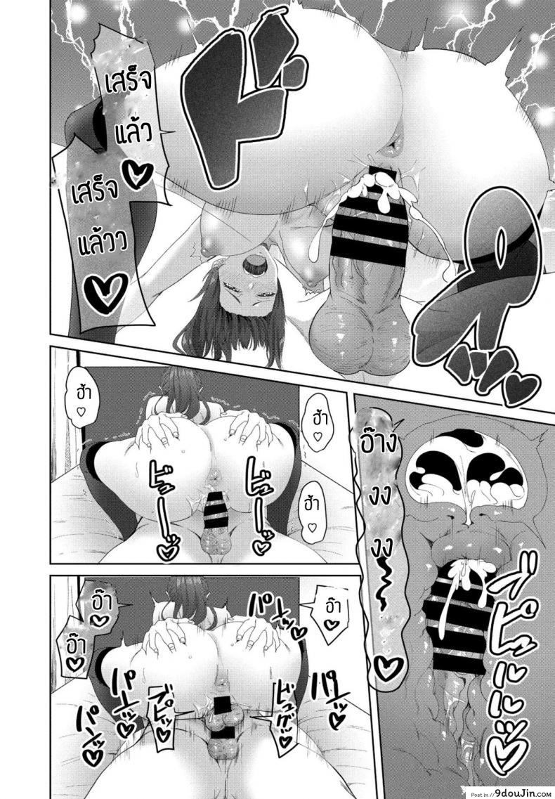 อ่านโดจิน Eroge sekai de daini no jinsei ภาค 2 [Arsenal] แปลไทย หน้าที่ 18