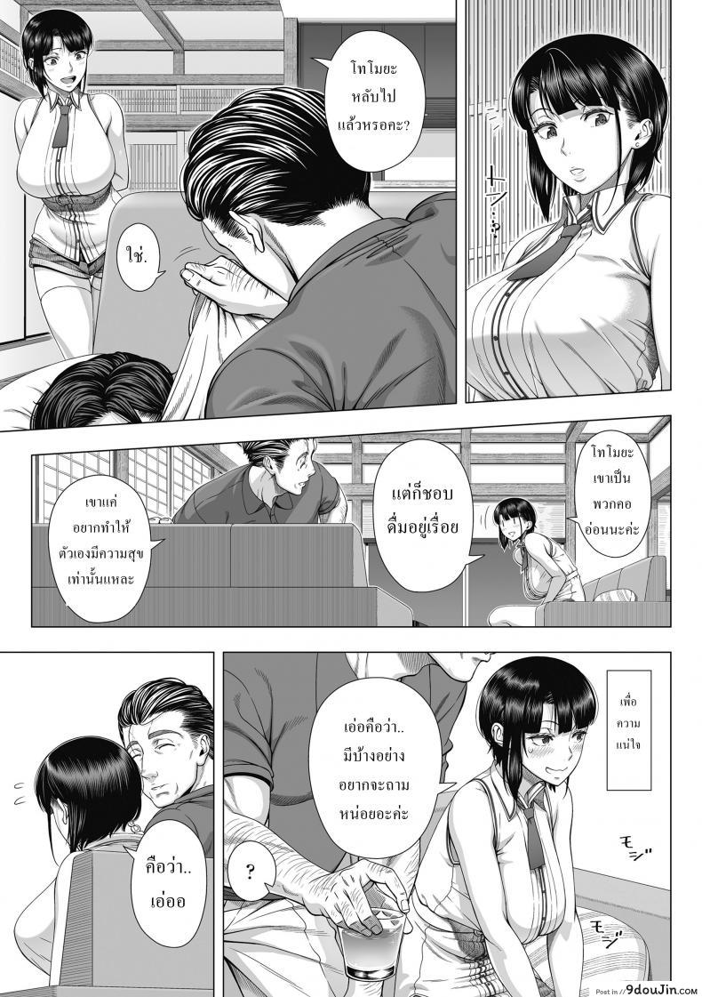 อ่านโดจิน Ore ga Mita Koto no Nai Kanojo ภาค 2 [330-goushitsu (Shinozuka Yuuji)] แปลไทย หน้าที่ 6