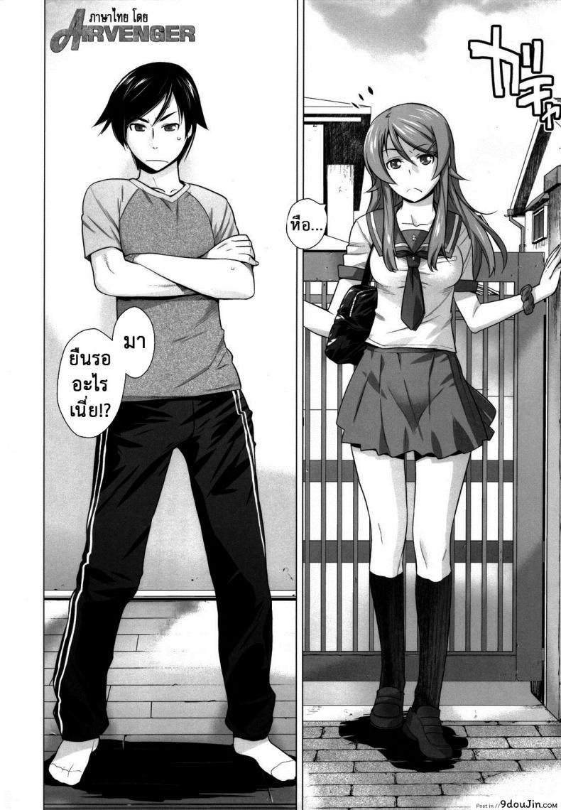 อ่านโดจิน รักจำลอง น้องสาวสุดเลิฟ (C84) [Kouchaya (Ootsuka Kotora)] LOVE REPLICA 5 (Ore no Imouto ga Konna ni Kawaii Wake ga Nai) ภาค 4 หน้าที่ 3