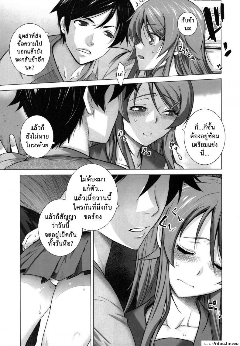 อ่านโดจิน รักจำลอง น้องสาวสุดเลิฟ (C84) [Kouchaya (Ootsuka Kotora)] LOVE REPLICA 5 (Ore no Imouto ga Konna ni Kawaii Wake ga Nai) ภาค 4 หน้าที่ 4