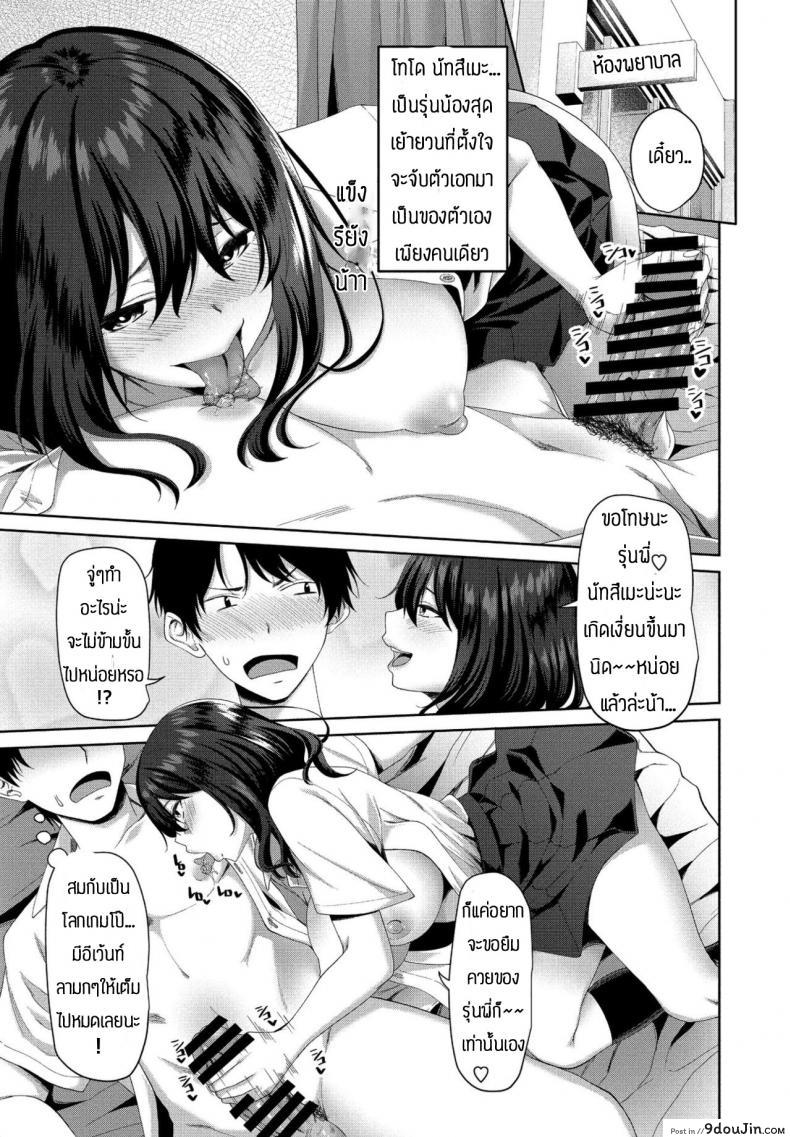 อ่านโดจิน Eroge sekai de daini no jinsei ภาค 3 [Arsenal] แปลไทย หน้าที่ 3