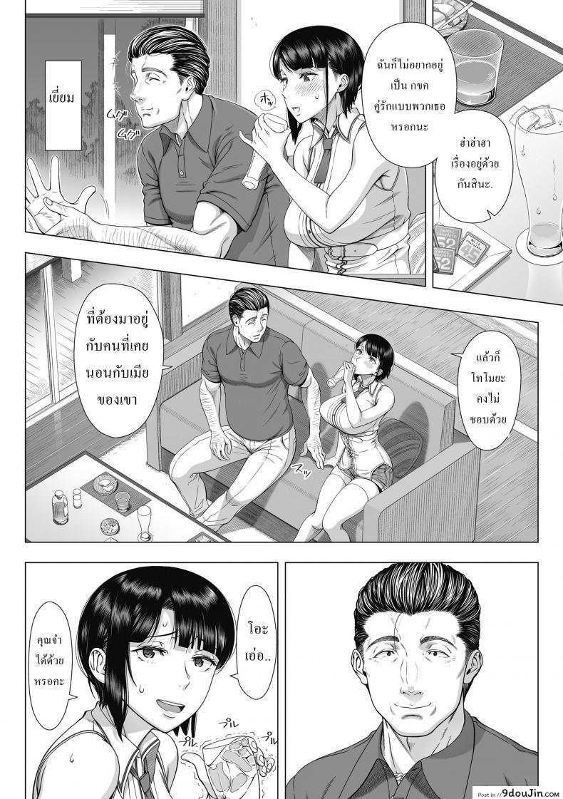 อ่านโดจิน Ore ga Mita Koto no Nai Kanojo ภาค 2 [330-goushitsu (Shinozuka Yuuji)] แปลไทย หน้าที่ 7