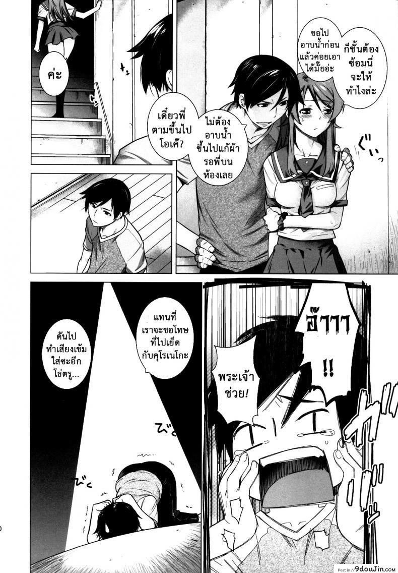 อ่านโดจิน รักจำลอง น้องสาวสุดเลิฟ (C84) [Kouchaya (Ootsuka Kotora)] LOVE REPLICA 5 (Ore no Imouto ga Konna ni Kawaii Wake ga Nai) ภาค 4 หน้าที่ 5