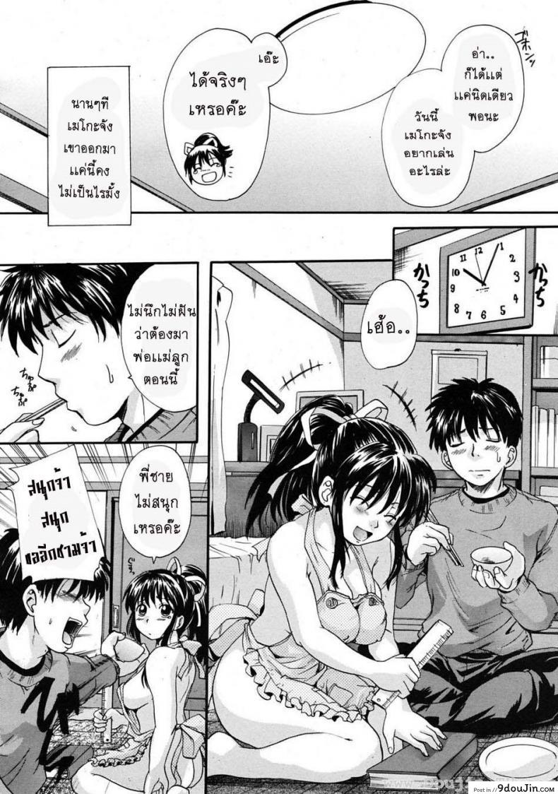 อ่านโดจิน พี่สาวตัวน้อย [Nakayama Tetsugaku] Ane Imouto ภาค 3 แปลไทย หน้าที่ 6