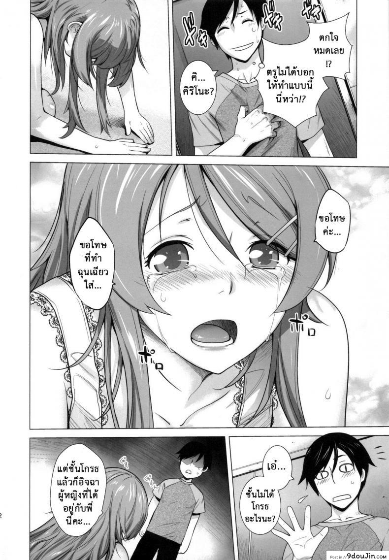 อ่านโดจิน รักจำลอง น้องสาวสุดเลิฟ (C84) [Kouchaya (Ootsuka Kotora)] LOVE REPLICA 5 (Ore no Imouto ga Konna ni Kawaii Wake ga Nai) ภาค 4 หน้าที่ 7