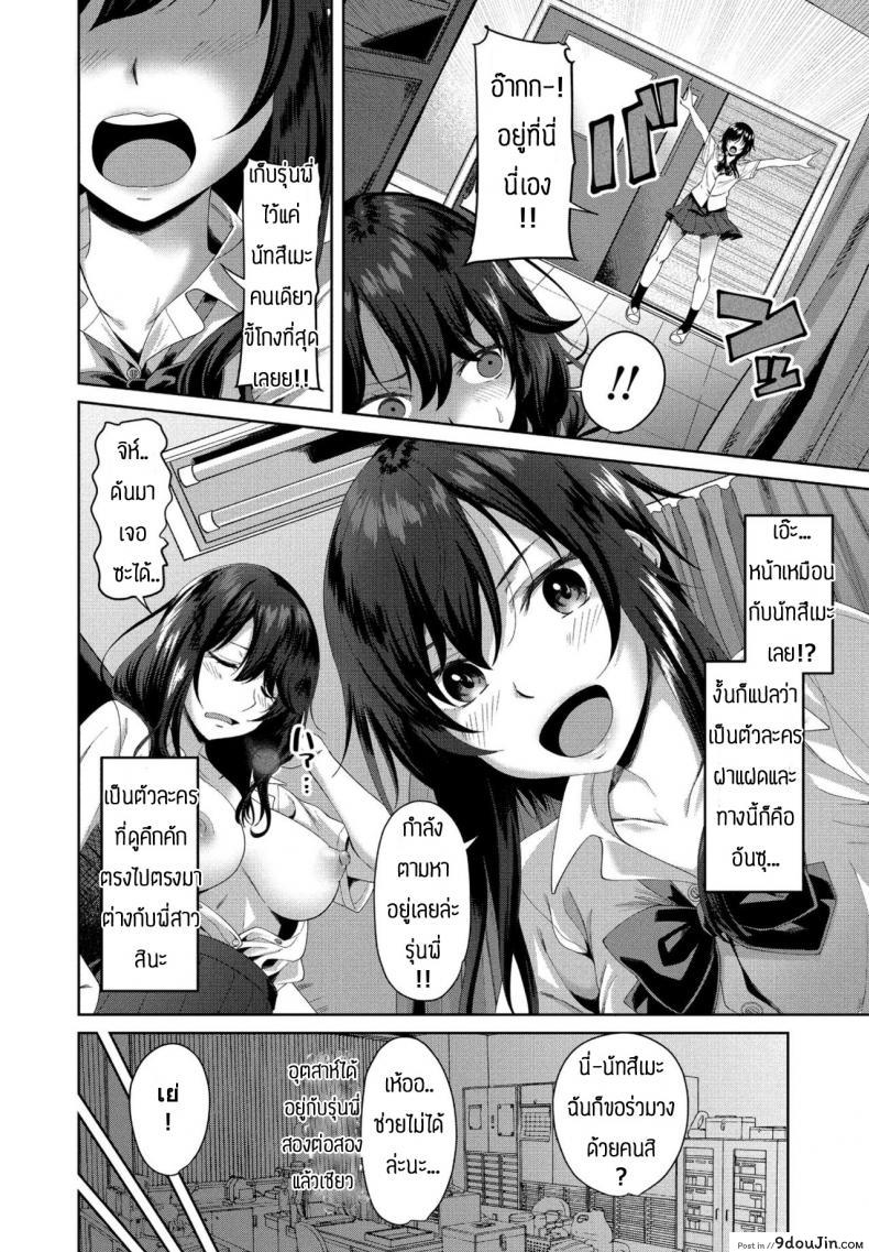 อ่านโดจิน Eroge sekai de daini no jinsei ภาค 3 [Arsenal] แปลไทย หน้าที่ 6