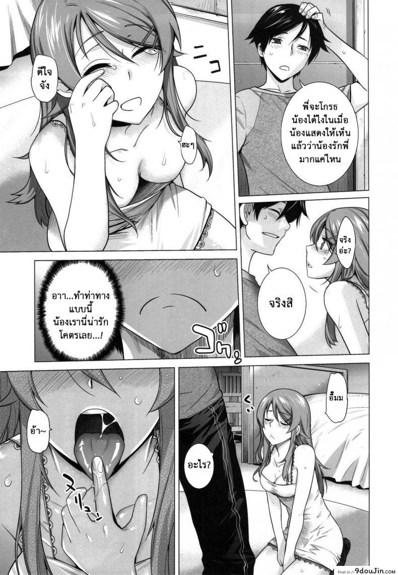 อ่านโดจิน รักจำลอง น้องสาวสุดเลิฟ (C84) [Kouchaya (Ootsuka Kotora)] LOVE REPLICA 5 (Ore no Imouto ga Konna ni Kawaii Wake ga Nai) ภาค 4 หน้าที่ 8