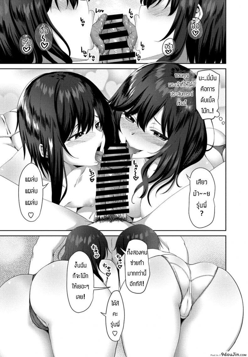 อ่านโดจิน Eroge sekai de daini no jinsei ภาค 3 [Arsenal] แปลไทย หน้าที่ 7
