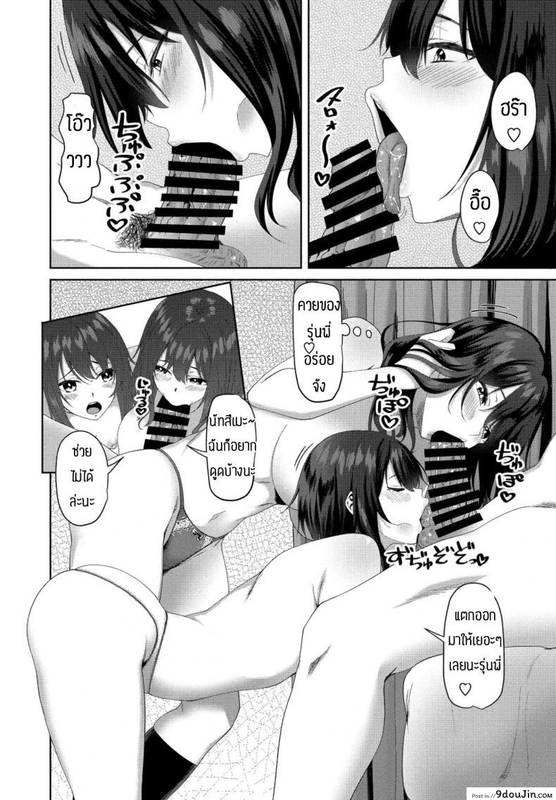 อ่านโดจิน Eroge sekai de daini no jinsei ภาค 3 [Arsenal] แปลไทย หน้าที่ 8