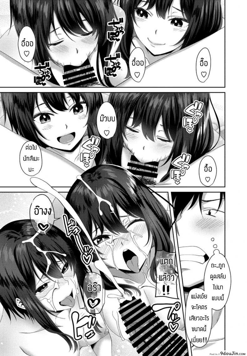อ่านโดจิน Eroge sekai de daini no jinsei ภาค 3 [Arsenal] แปลไทย หน้าที่ 9