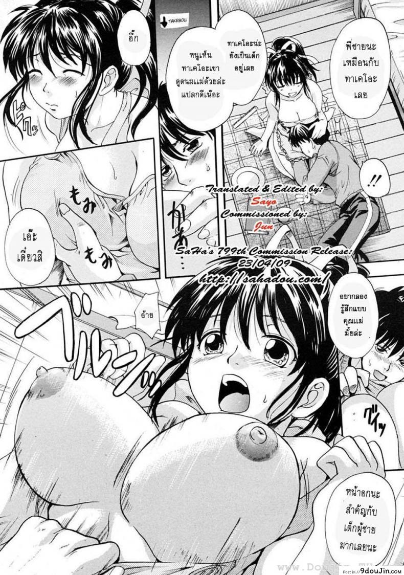 อ่านโดจิน พี่สาวตัวน้อย [Nakayama Tetsugaku] Ane Imouto ภาค 3 แปลไทย หน้าที่ 9