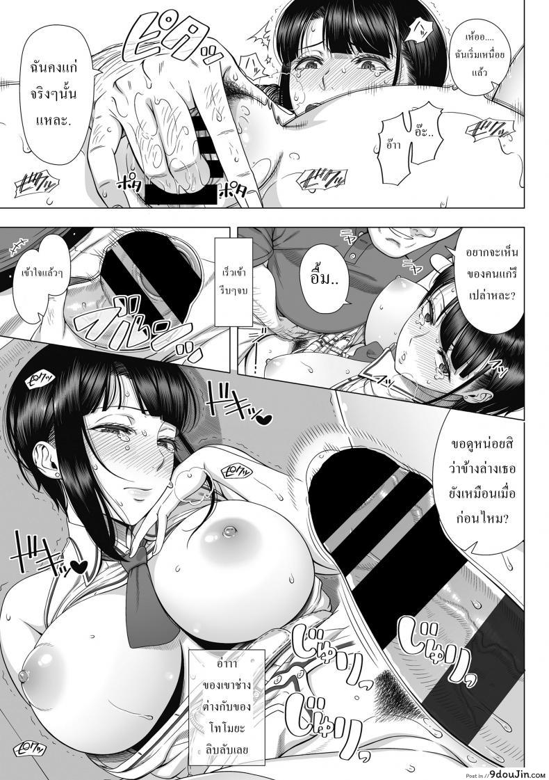 อ่านโดจิน Ore ga Mita Koto no Nai Kanojo ภาค 2 [330-goushitsu (Shinozuka Yuuji)] แปลไทย หน้าที่ 14