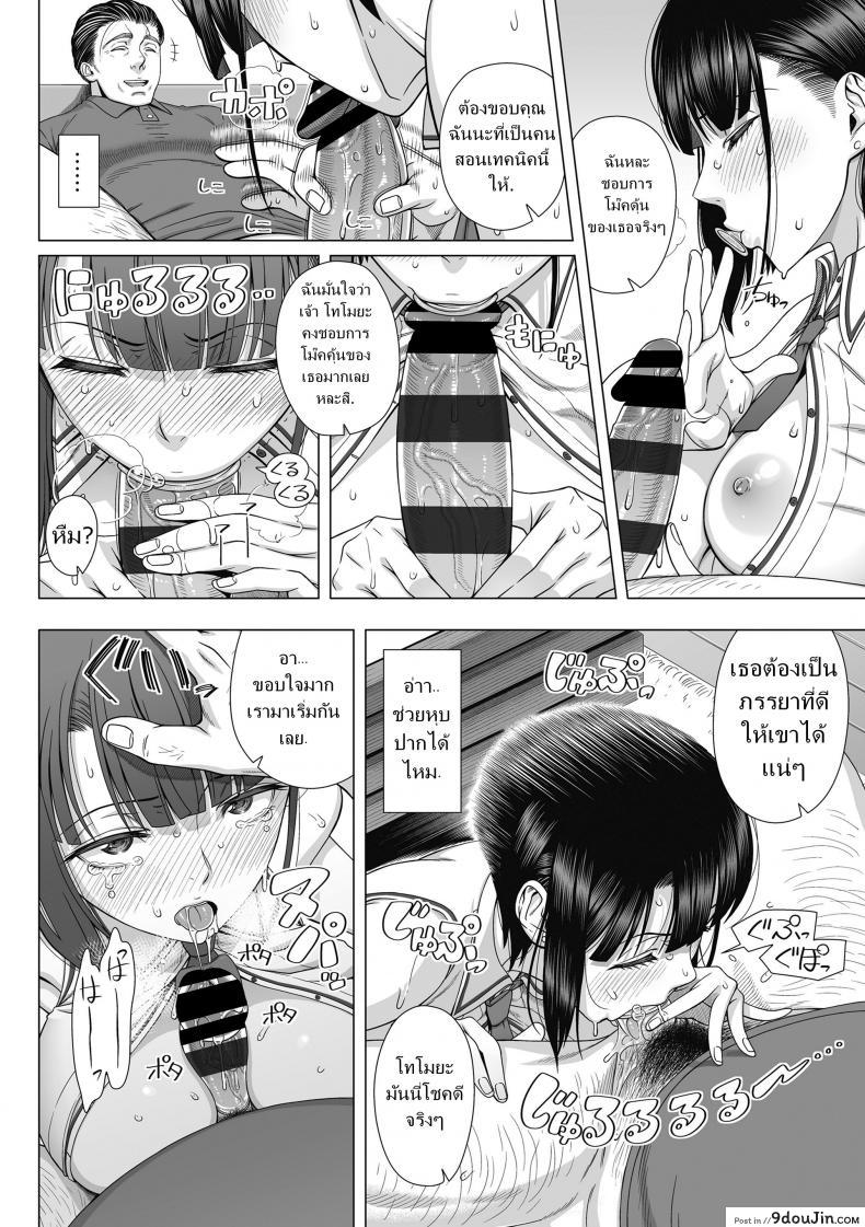 อ่านโดจิน Ore ga Mita Koto no Nai Kanojo ภาค 2 [330-goushitsu (Shinozuka Yuuji)] แปลไทย หน้าที่ 17