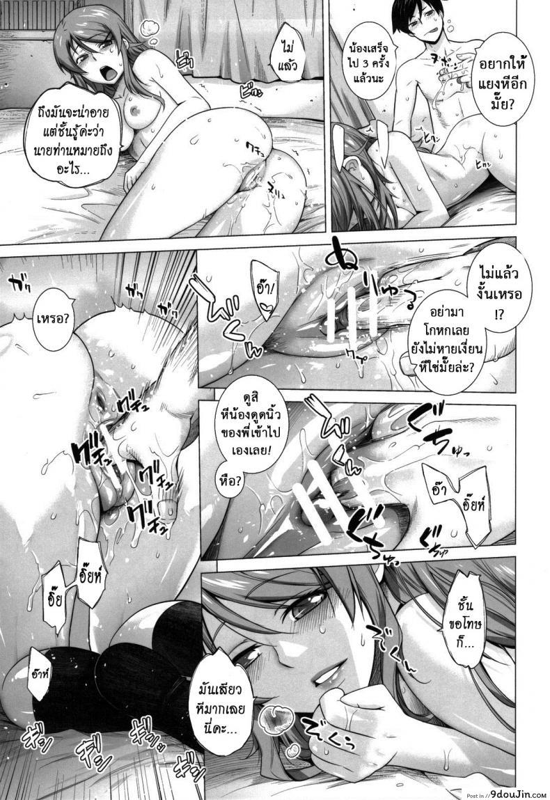 อ่านโดจิน รักจำลอง น้องสาวสุดเลิฟ (C84) [Kouchaya (Ootsuka Kotora)] LOVE REPLICA 5 (Ore no Imouto ga Konna ni Kawaii Wake ga Nai) ภาค 4 หน้าที่ 16