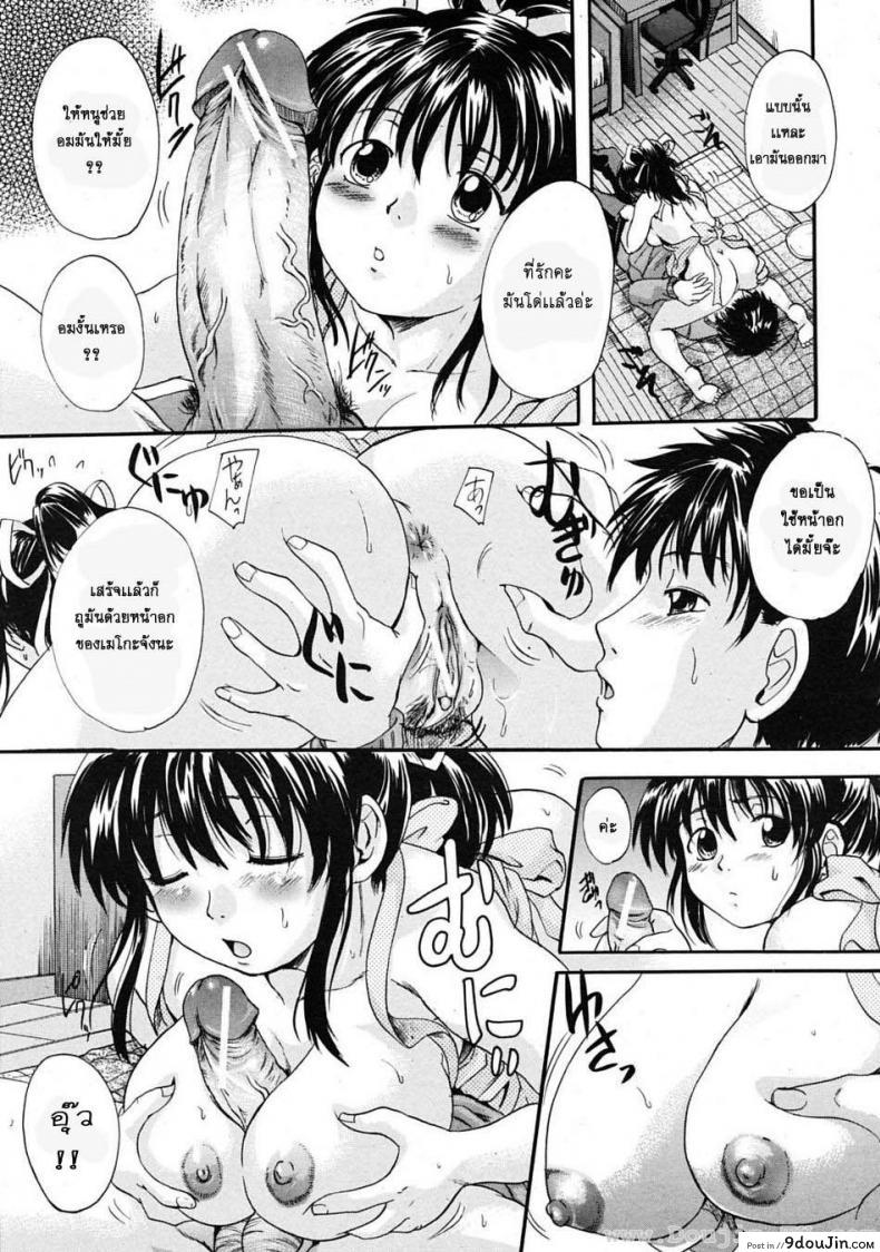 อ่านโดจิน พี่สาวตัวน้อย [Nakayama Tetsugaku] Ane Imouto ภาค 3 แปลไทย หน้าที่ 13
