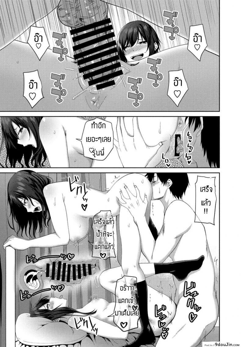 อ่านโดจิน Eroge sekai de daini no jinsei ภาค 3 [Arsenal] แปลไทย หน้าที่ 17
