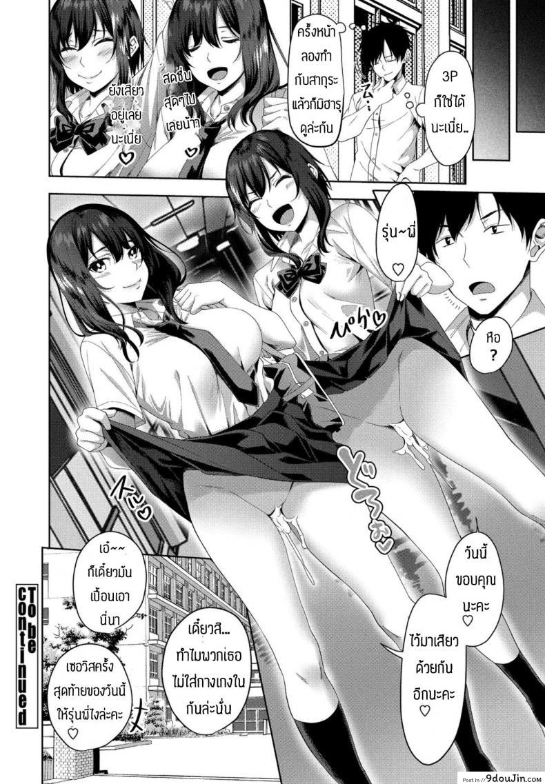 อ่านโดจิน Eroge sekai de daini no jinsei ภาค 3 [Arsenal] แปลไทย หน้าที่ 20