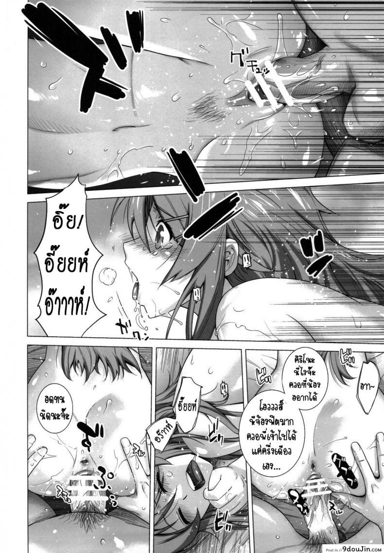 อ่านโดจิน รักจำลอง น้องสาวสุดเลิฟ (C84) [Kouchaya (Ootsuka Kotora)] LOVE REPLICA 5 (Ore no Imouto ga Konna ni Kawaii Wake ga Nai) ภาค 4 หน้าที่ 21