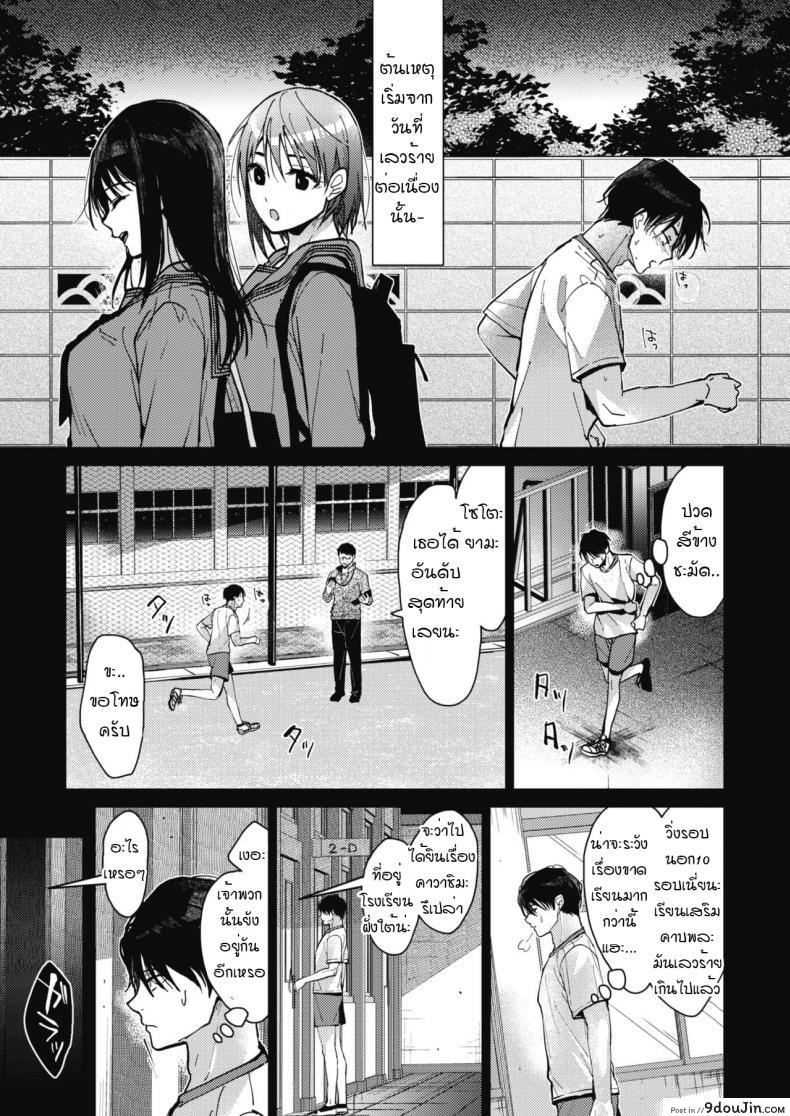 อ่านโดจิน ชีวิตประจำวันของพวกเราสามคน [Mizuyuki] Boku-tachi 3-nin no Nichijou Zenpen ภาค 1 แปลไทย หน้าที่ 3