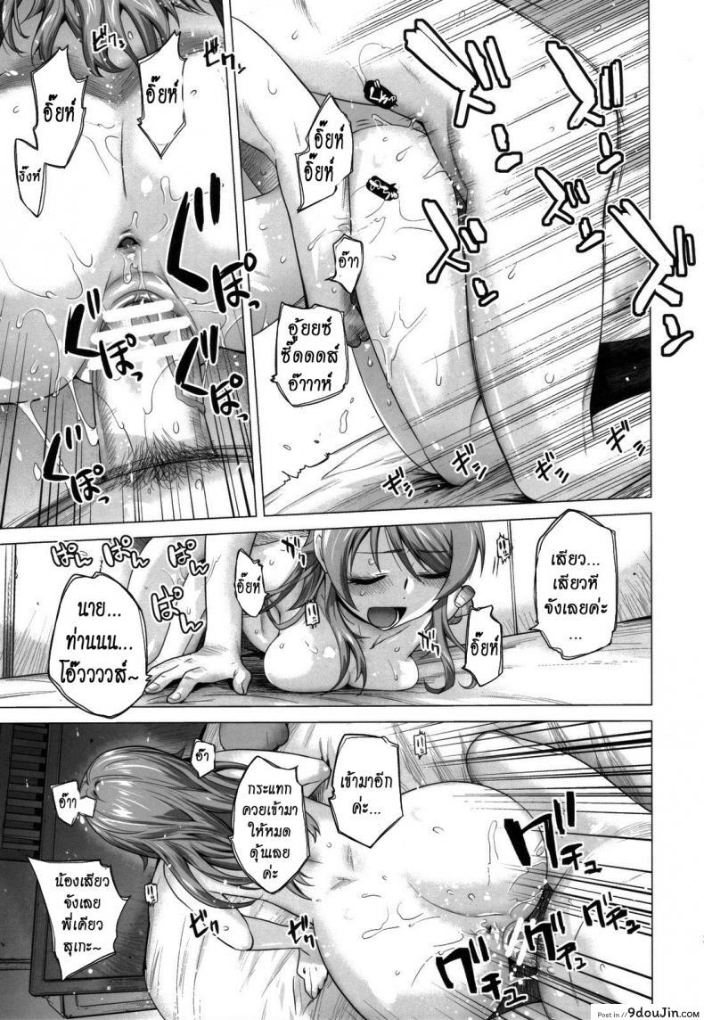 อ่านโดจิน รักจำลอง น้องสาวสุดเลิฟ (C84) [Kouchaya (Ootsuka Kotora)] LOVE REPLICA 5 (Ore no Imouto ga Konna ni Kawaii Wake ga Nai) ภาค 4 หน้าที่ 22