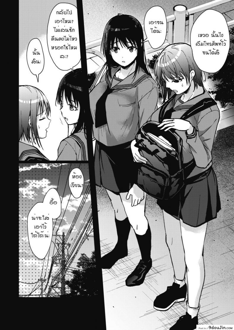 อ่านโดจิน ชีวิตประจำวันของพวกเราสามคน [Mizuyuki] Boku-tachi 3-nin no Nichijou Zenpen ภาค 1 แปลไทย หน้าที่ 4