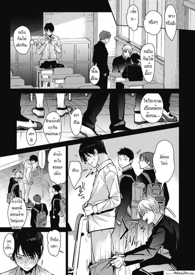 อ่านโดจิน ชีวิตประจำวันของพวกเราสามคน [Mizuyuki] Boku-tachi 3-nin no Nichijou Zenpen ภาค 1 แปลไทย หน้าที่ 5