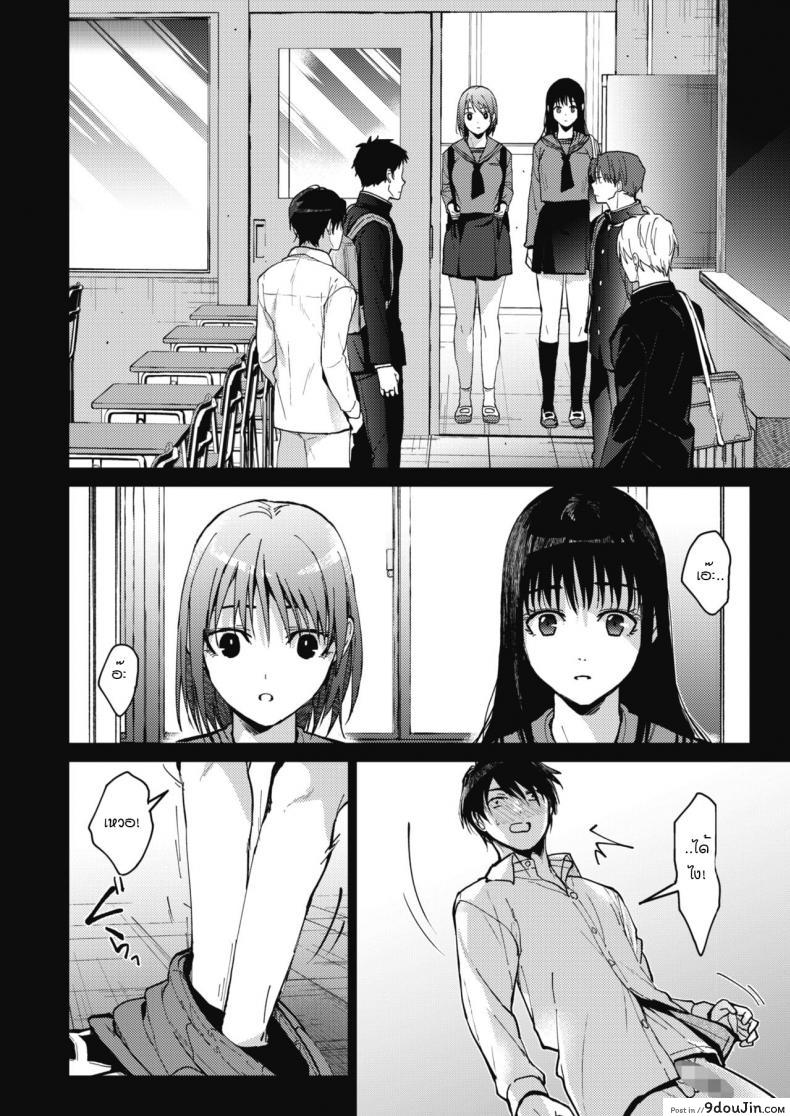 อ่านโดจิน ชีวิตประจำวันของพวกเราสามคน [Mizuyuki] Boku-tachi 3-nin no Nichijou Zenpen ภาค 1 แปลไทย หน้าที่ 6