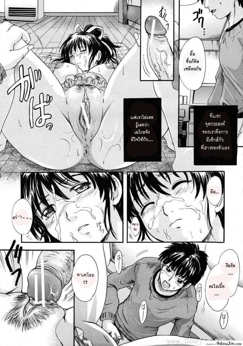 อ่านโดจิน พี่สาวตัวน้อย [Nakayama Tetsugaku] Ane Imouto ภาค 3 แปลไทย หน้าที่ 18