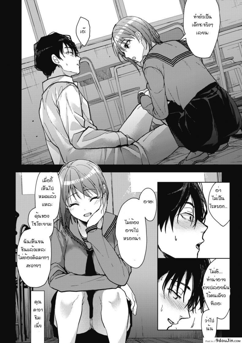 อ่านโดจิน ชีวิตประจำวันของพวกเราสามคน [Mizuyuki] Boku-tachi 3-nin no Nichijou Zenpen ภาค 1 แปลไทย หน้าที่ 8