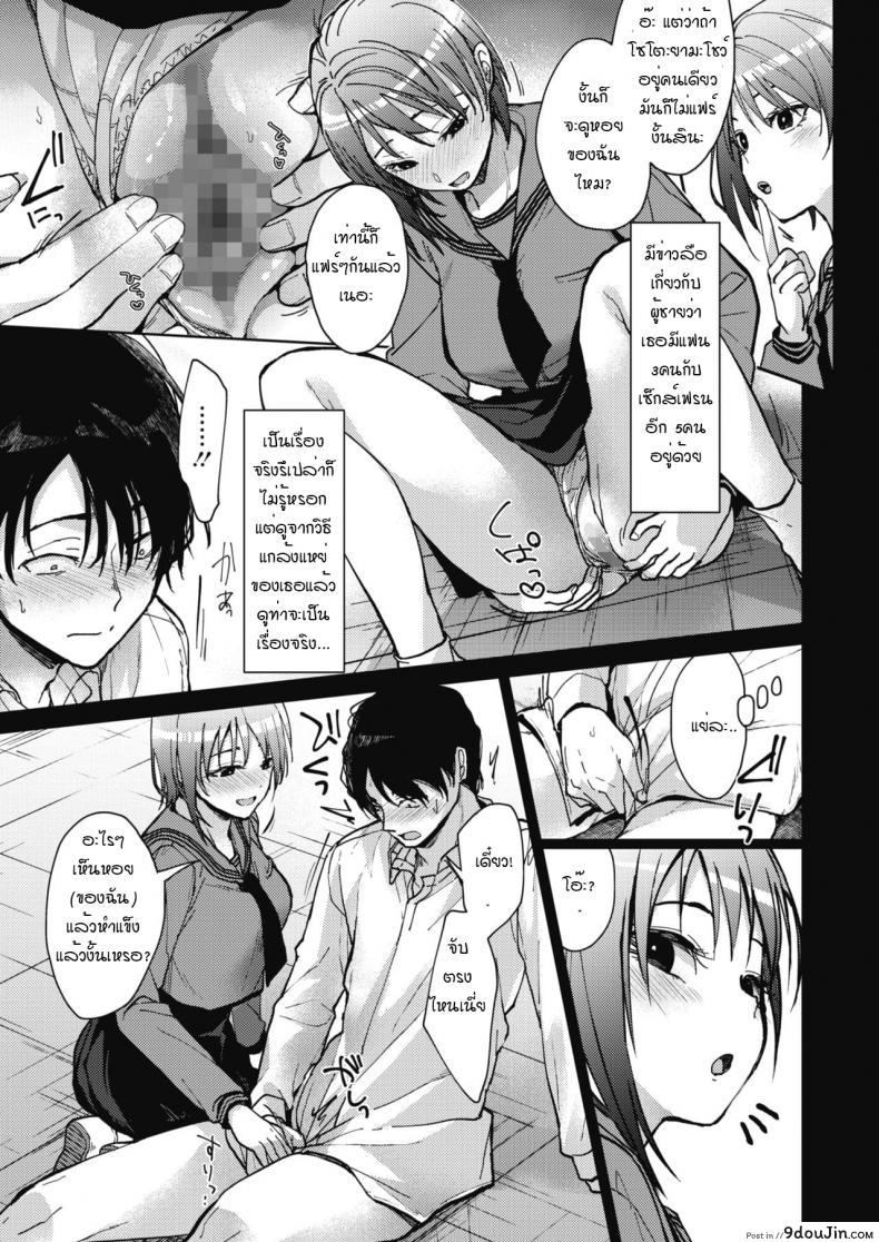 อ่านโดจิน ชีวิตประจำวันของพวกเราสามคน [Mizuyuki] Boku-tachi 3-nin no Nichijou Zenpen ภาค 1 แปลไทย หน้าที่ 9