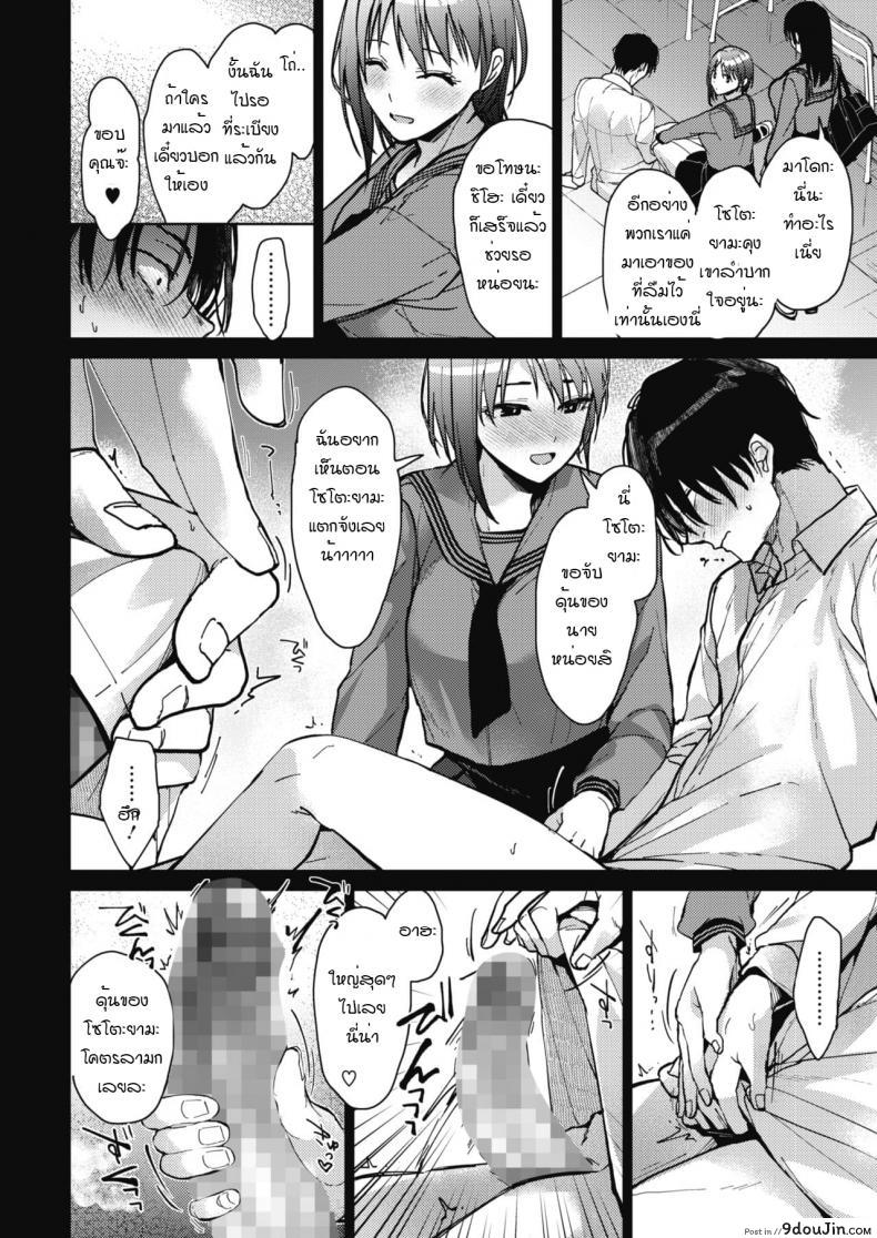 อ่านโดจิน ชีวิตประจำวันของพวกเราสามคน [Mizuyuki] Boku-tachi 3-nin no Nichijou Zenpen ภาค 1 แปลไทย หน้าที่ 10
