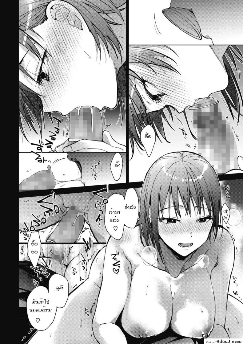 อ่านโดจิน ชีวิตประจำวันของพวกเราสามคน [Mizuyuki] Boku-tachi 3-nin no Nichijou Zenpen ภาค 1 แปลไทย หน้าที่ 14