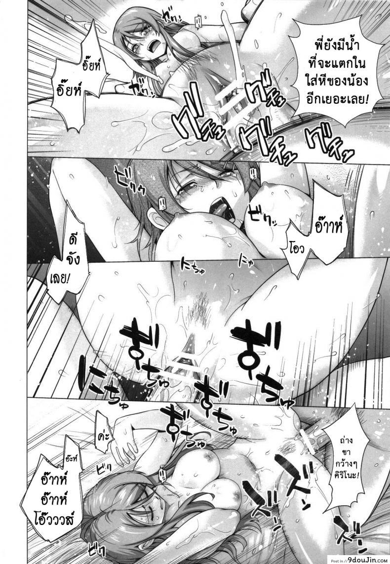อ่านโดจิน รักจำลอง น้องสาวสุดเลิฟ (C84) [Kouchaya (Ootsuka Kotora)] LOVE REPLICA 5 (Ore no Imouto ga Konna ni Kawaii Wake ga Nai) ภาค 4 หน้าที่ 31