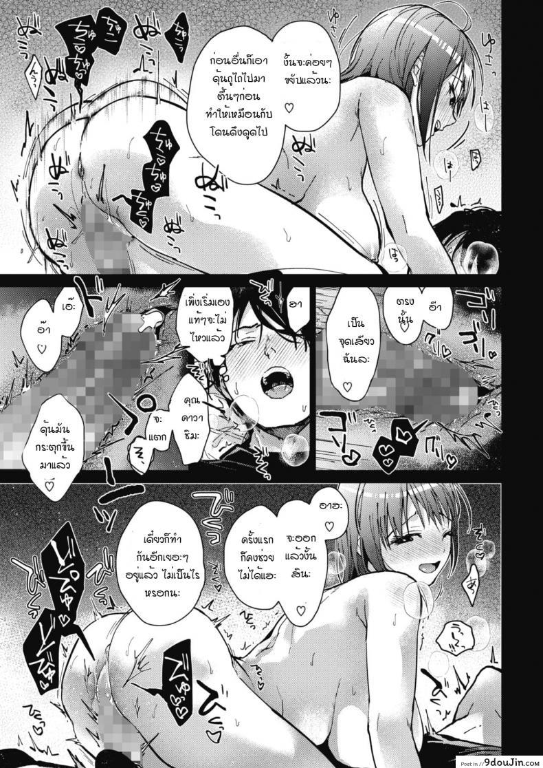 อ่านโดจิน ชีวิตประจำวันของพวกเราสามคน [Mizuyuki] Boku-tachi 3-nin no Nichijou Zenpen ภาค 1 แปลไทย หน้าที่ 15