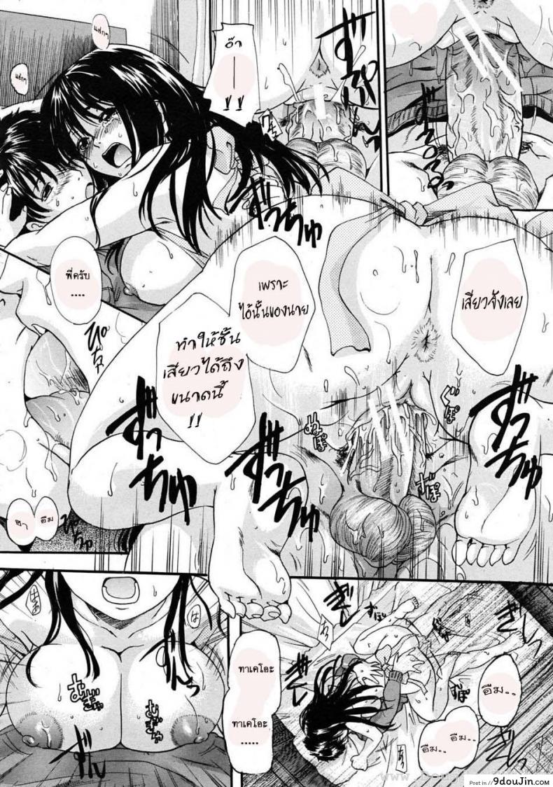 อ่านโดจิน พี่สาวตัวน้อย [Nakayama Tetsugaku] Ane Imouto ภาค 3 แปลไทย หน้าที่ 25