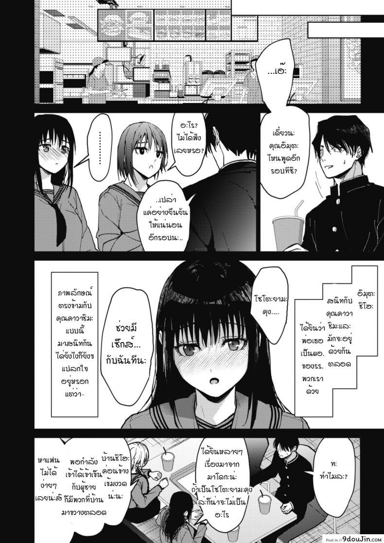 อ่านโดจิน ชีวิตประจำวันของพวกเราสามคน [Mizuyuki] Boku-tachi 3-nin no Nichijou Zenpen ภาค 1 แปลไทย หน้าที่ 22