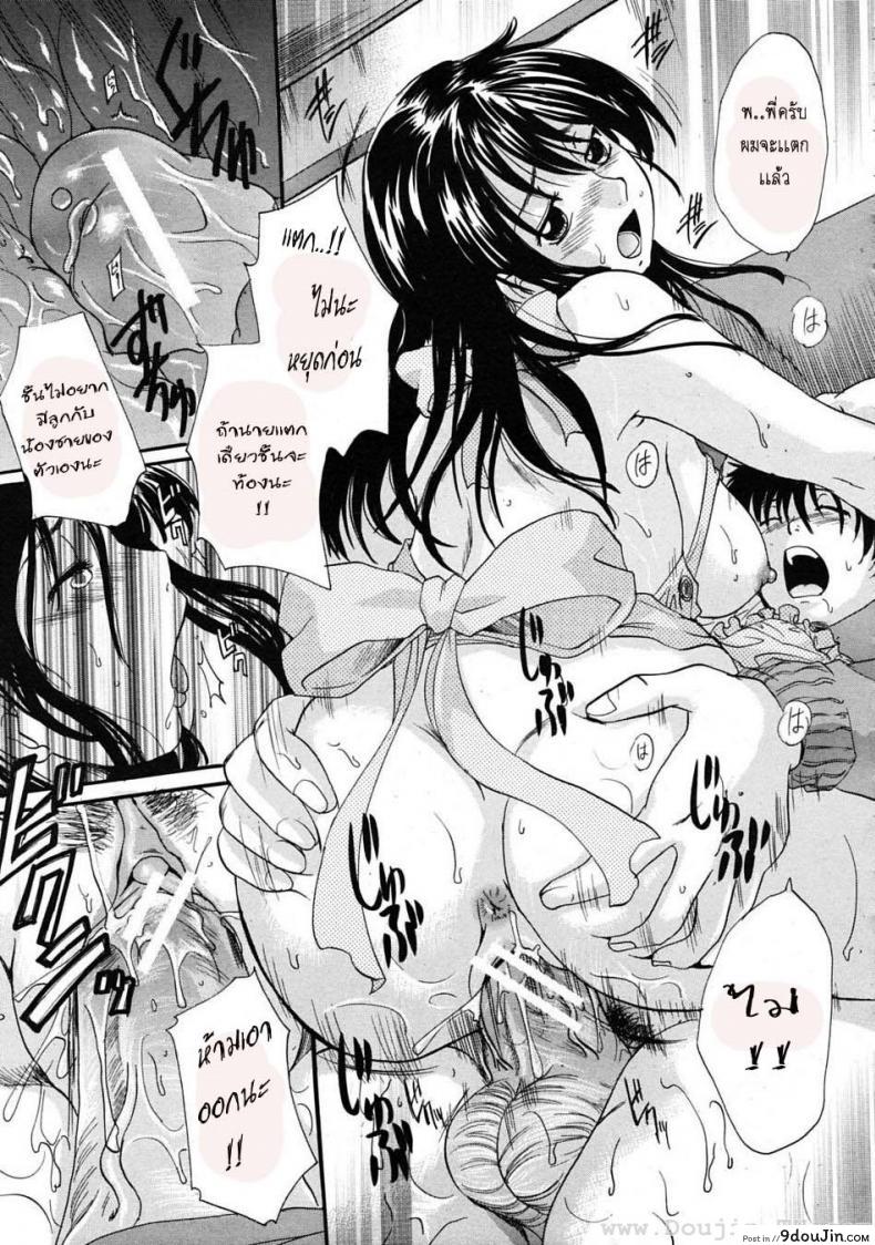 อ่านโดจิน พี่สาวตัวน้อย [Nakayama Tetsugaku] Ane Imouto ภาค 3 แปลไทย หน้าที่ 26