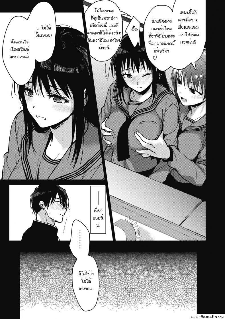 อ่านโดจิน ชีวิตประจำวันของพวกเราสามคน [Mizuyuki] Boku-tachi 3-nin no Nichijou Zenpen ภาค 1 แปลไทย หน้าที่ 23