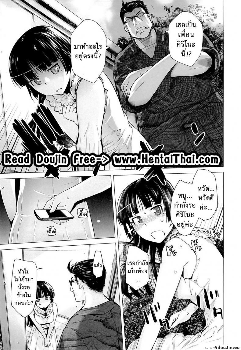 อ่านโดจิน รักจำลอง น้องสาวสุดเลิฟ (C84) [Kouchaya (Ootsuka Kotora)] LOVE REPLICA 5 (Ore no Imouto ga Konna ni Kawaii Wake ga Nai) ภาค 5 หน้าที่ 2