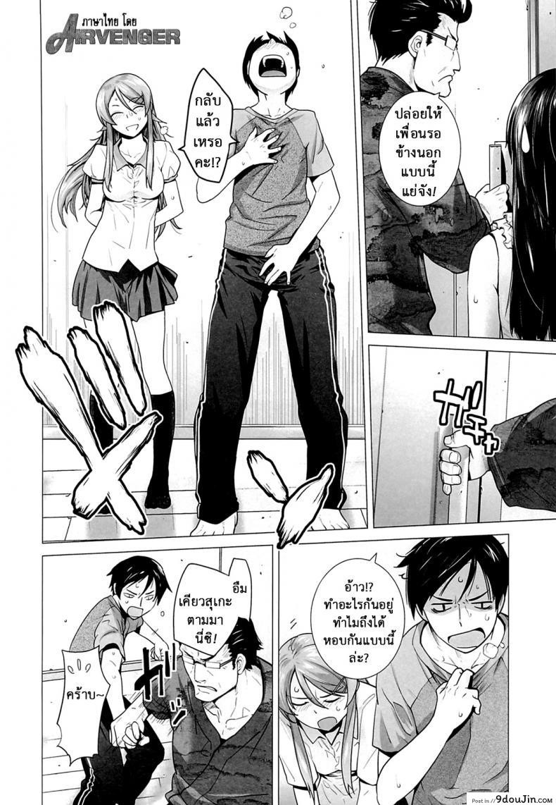 อ่านโดจิน รักจำลอง น้องสาวสุดเลิฟ (C84) [Kouchaya (Ootsuka Kotora)] LOVE REPLICA 5 (Ore no Imouto ga Konna ni Kawaii Wake ga Nai) ภาค 5 หน้าที่ 3