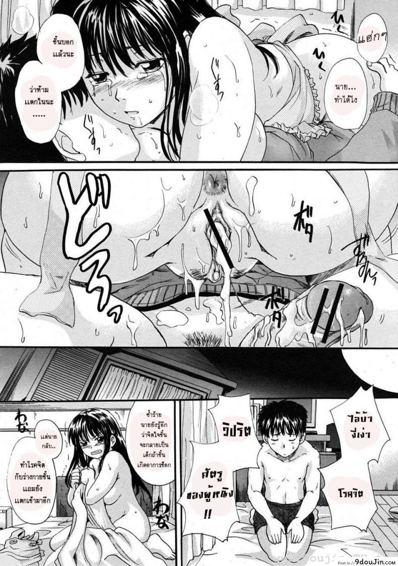 อ่านโดจิน พี่สาวตัวน้อย [Nakayama Tetsugaku] Ane Imouto ภาค 3 แปลไทย หน้าที่ 28