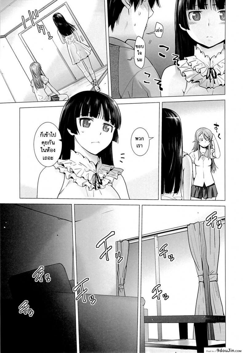 อ่านโดจิน รักจำลอง น้องสาวสุดเลิฟ (C84) [Kouchaya (Ootsuka Kotora)] LOVE REPLICA 5 (Ore no Imouto ga Konna ni Kawaii Wake ga Nai) ภาค 5 หน้าที่ 4