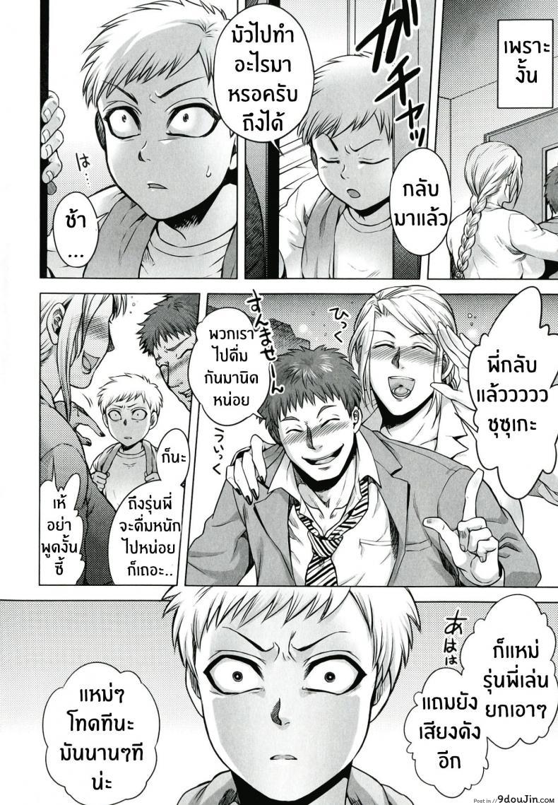 อ่านโดจิน บันทึกของพี่สาว [Jyoka] Akui no Hako ภาค 1 แปลไทย หน้าที่ 8