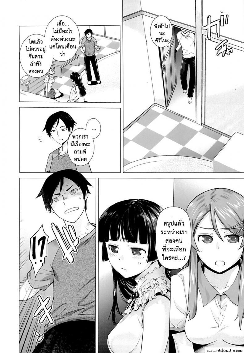 อ่านโดจิน รักจำลอง น้องสาวสุดเลิฟ (C84) [Kouchaya (Ootsuka Kotora)] LOVE REPLICA 5 (Ore no Imouto ga Konna ni Kawaii Wake ga Nai) ภาค 5 หน้าที่ 5